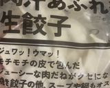 【IHでも失敗しない！】冷凍餃子の焼き方作り方1写真