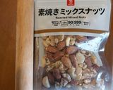ナッツのはちみつ漬け作り方1写真
