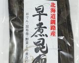 うちの味☆力説最強❣早煮昆布で昆布巻き♬作り方19写真
