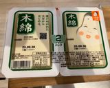 お家でがんもどきを作ろう！作り方1写真