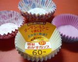 ちょーー簡単！バナナカップケーキ♪作り方8写真