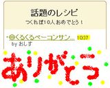 ◎くるくるベーコンサンド大根◎作り方12写真