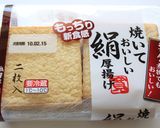 絹厚揚げのとろふわ煮✿洋風カレー風味作り方1写真