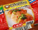 大根たっぷり もちもち大根餅。作り方8写真