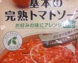 簡単！　重ねるロールキャベツ作り方8写真