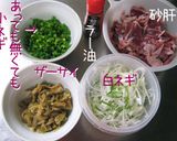 あっと言う間の肝ラー【砂肝・ラー油和え】作り方2写真
