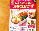 お弁当にピッタリ☆味噌マヨ鶏のレンジ蒸し作り方3写真