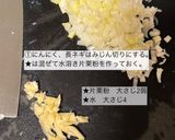 鯖缶麻婆豆腐作り方1写真