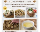 とん汁　上越仕立て作り方2写真