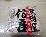 豆腐のサーモンのせ作り方1写真