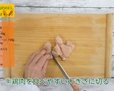 にんじんのチキンカレー作り方4写真