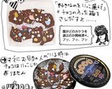 最短４５分、バレンタインチョコ高速レシピ作り方1写真