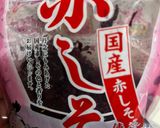 以外と簡単 しば漬け作り方4写真