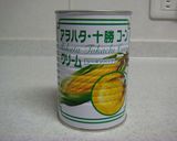 給食で大人気！卵とコーンのスープ❤作り方1写真