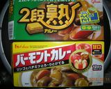 美味しいカレー作り方7写真