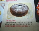 どっしり濃厚ガトーショコラ作り方8写真