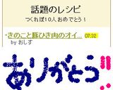 きのこと豚ひき肉のオイスターチャーハン❤作り方9写真