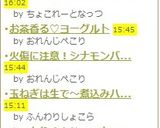 豆腐の中華丼作り方6写真