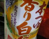 *焦がしとうがらしの辛旨ラーメン*作り方13写真