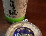 山海漬けとちくわの和えもの作り方1写真