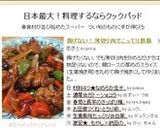 揚げない！薄切り肉でこってり酢豚作り方5写真