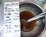 丼シリーズ・・・トマト丼作り方3写真