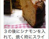 簡単♪キャラメルリンゴバナナケーキ作り方11写真