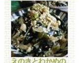 えのきとわかめの葱山椒レンジ蒸し✿作り方7写真