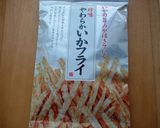 お手軽にイカフライで大根の煮物作り方2写真