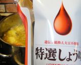 日印＊香りの共演　カレー肉じゃが作り方8写真