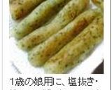 お弁当に♡のり塩ポテト作り方5写真