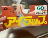 重曹で柔らかサラダチキン（湯せん）覚書作り方1写真