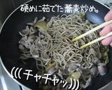 大人蕎麦【砂肝・塩焼き蕎麦】簡単♪作り方5写真