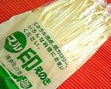 えのきベーコンのアーリオオーリオ☆パスタ作り方7写真