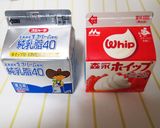 ◆りぴチョコ＊抹茶みるく作り方44写真