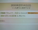 炊飯器でりんごケーキ☆作り方10写真