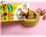 華麗なる☆がんも作り方2写真