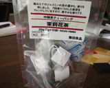 ほっとひといき・・・ジャスミンみるく作り方4写真