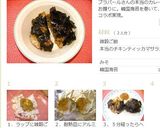 本当のチキンティッカマサラカレー作り方17写真
