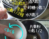 ちょっとお気取りさんの【茄子バーグ】作り方14写真