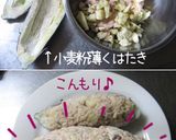 ちょっとお気取りさんの【茄子バーグ】作り方10写真