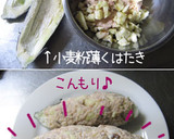 ちょっとお気取りさんの【茄子バーグ】作り方10写真