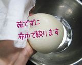 ちょっとお気取りさんの【茄子バーグ】作り方5写真