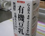 できちゃった！マル○ン豆乳飲料の麦芽♫作り方3写真