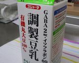 できちゃった！マル○ン豆乳飲料の麦芽♫作り方4写真