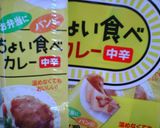 ちょい食べカレーで簡単カレーパン作り方2写真