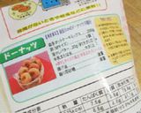 ホットケーキミックスでくるくるネギボン作り方1写真