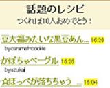 かぼちゃベーグル作り方8写真