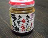 美味しいラー油で☆ナムル作り方1写真