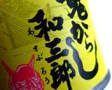 やわらかビーフカツ作り方13写真